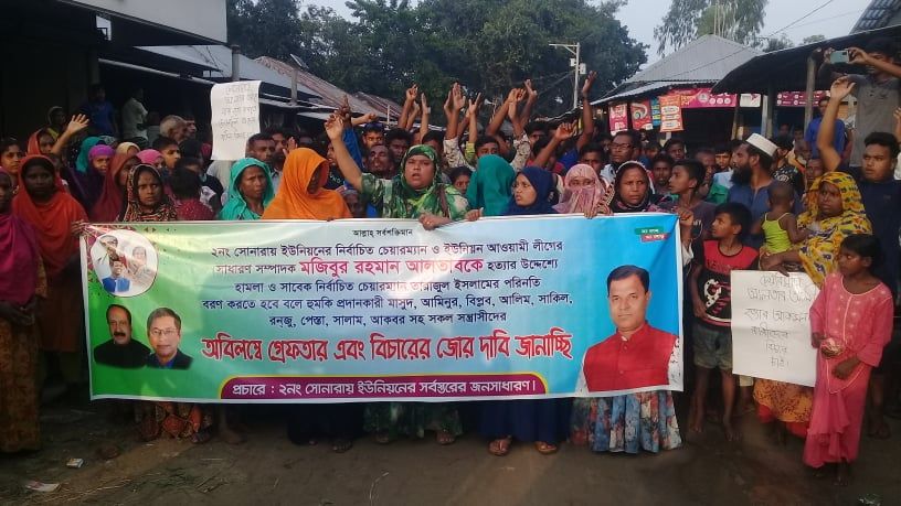 বগুড়ায় ইউপি চেয়ারম্যানকে মারপিট করার প্রতিবাদে মানবন্ধন