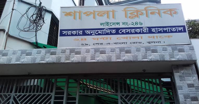 বগুড়ায় ২ বেসরকারি ক্লিনিককে লক্ষাধিক টাকা জরিমানা