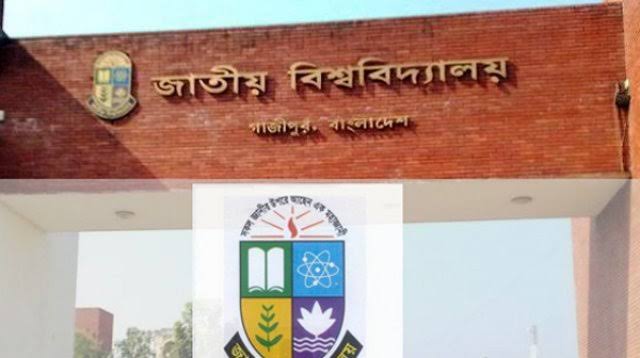 আজ অনার্স চতুর্থ বর্ষের ফলাফল প্রকাশ