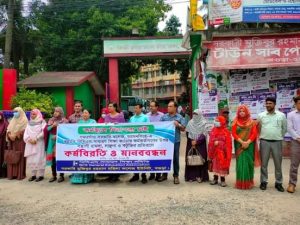 ময়মনসিংহের গফরগাঁও সরকারি কলেজের শিক্ষকদের উপর সন্ত্রাসী হামলা ও লাঞ্ছনার ঘটনায় বগুড়ায় মানববন্ধন হয়েছে।