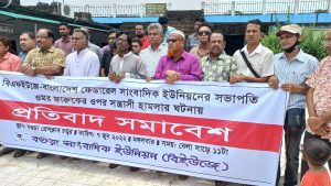 বিএফইউজের সভাপতি ওমর ফারুকের উপর হামলার প্রতিবাদে বগুড়ায় সমাবেশ