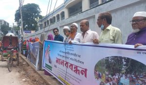 ৪ দফা দাবিতে বিড়ি কর্মচারি ঐক্য ইউনিয়নের মানববন্ধন