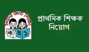 প্রাথমিক শিক্ষক নিয়োগ পরীক্ষায় জালিয়াতি, আটক ২