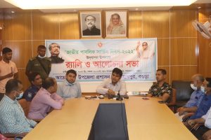 শাজাহানপুরে জাতীয় পাবলিক সার্ভিস দিবস উদযাপন