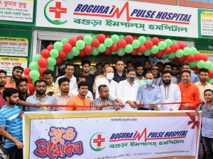 বগুড়ায় ইমপালস্ হাসপাতালের শুভ উদ্বোধন।