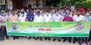 বগুড়ায় পাবলিক সার্ভিস দিবসে র‌্যালি ও আলোচনা