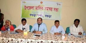 বগুড়া সদর উপজেলায় মাসিক সমন্বয় সভা