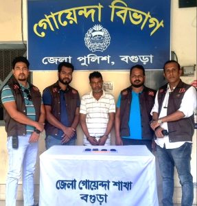 বগুড়ায় ডিবির অভিযানে ইয়াবাসহ ১ জন গ্রেফতার।