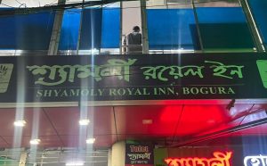 বগুড়ায় যুবকের ঝুলন্ত লাশ উদ্ধার