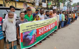 হোটেল শ্রমিকের রহস্যজনক মৃত্যু, দোষীদের গ্রেফতারের দাবিতে মানববন্ধন