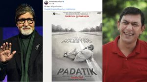 অমিতাভের টাইমলাইনে চঞ্চল চৌধুরী