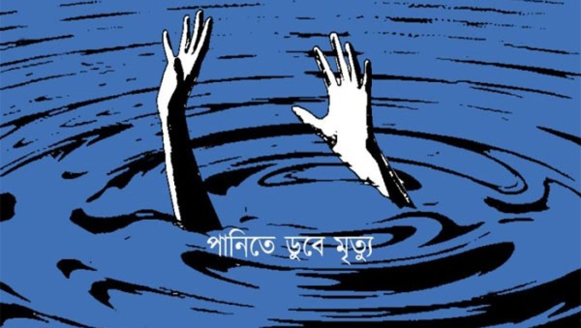 বগুড়ায় পুকুরের পানিতে ডুবে শিশুর মৃত্যু।