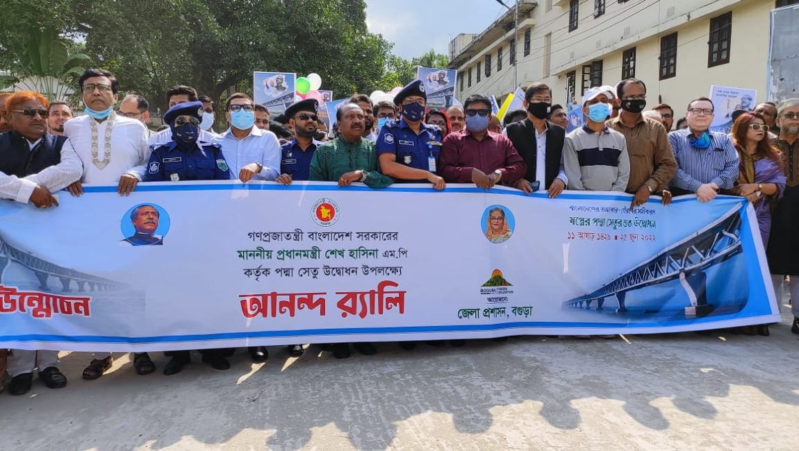 পদ্মাসেতু উদ্বোধন উপলক্ষে বগুড়া জেলা প্রসাশনের পক্ষ থেকে আনন্দ র‍্যালী। ছবিঃ এনসিএন