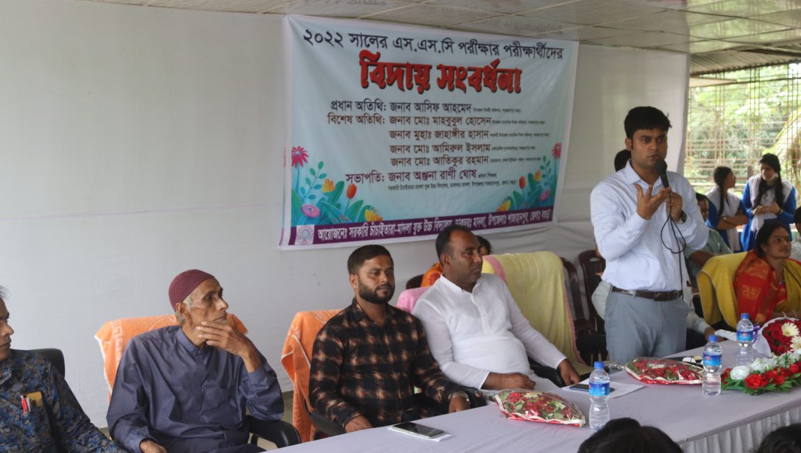 সরকারি চাঁচাইতারা উচ্চ বিদ্যালয়ে এসএসসি পরীক্ষার্থীদের বিদায় সংবর্ধনা