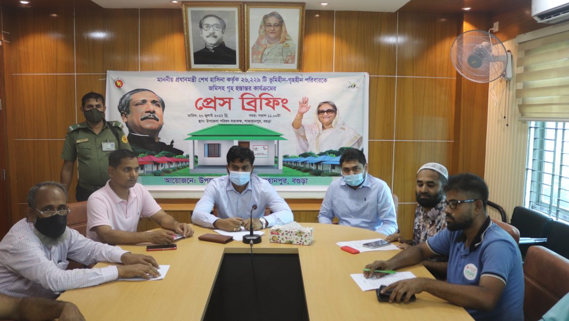 শাজাহানপুরে প্রধানমন্ত্রীর আশ্রয়ণ প্রকল্পের ঘর প্রদান বিষয়ে প্রেস ব্রিফিং
