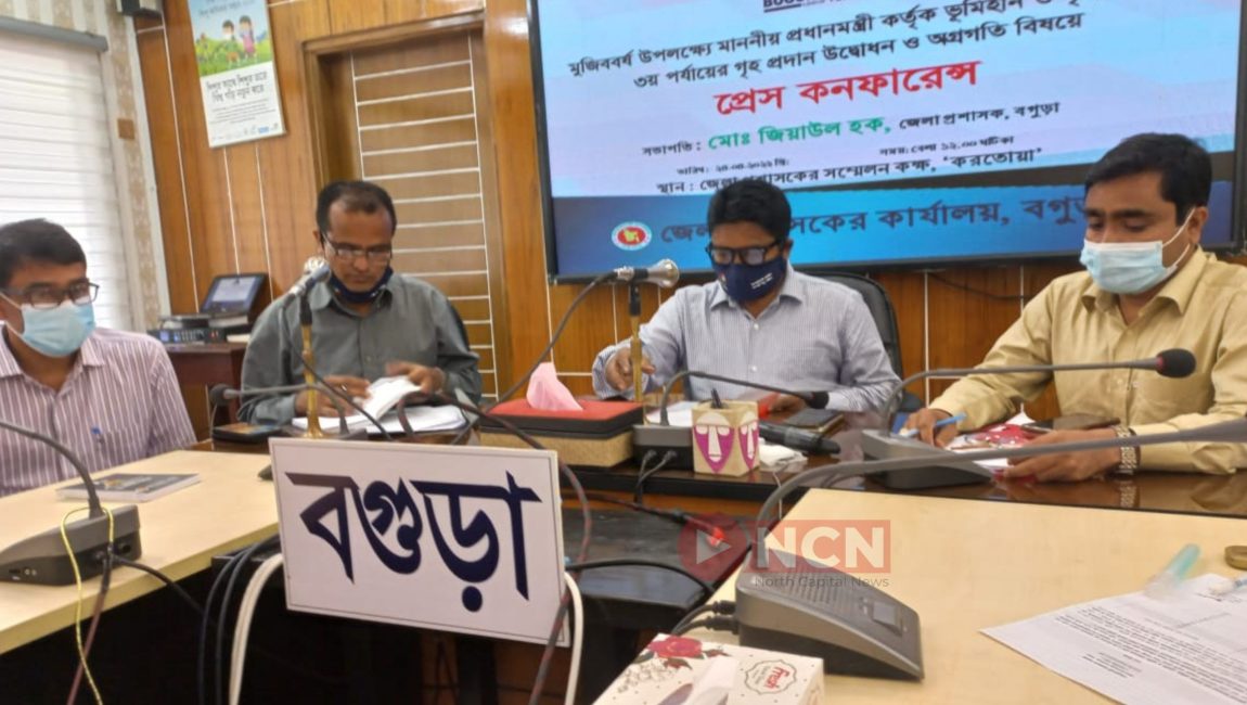 মুজিব বর্ষ উপলক্ষে ভূমিহীন ও গৃহহীনদের ঘর প্রদান উদ্বোধন ও অগ্রগতি বিষয়ে জেলা প্রশাসকের সভাকক্ষে বক্তব্য রাখেন জেলা প্রশাসক মোঃ জিয়াউল হক। ছবি: এনসিএন