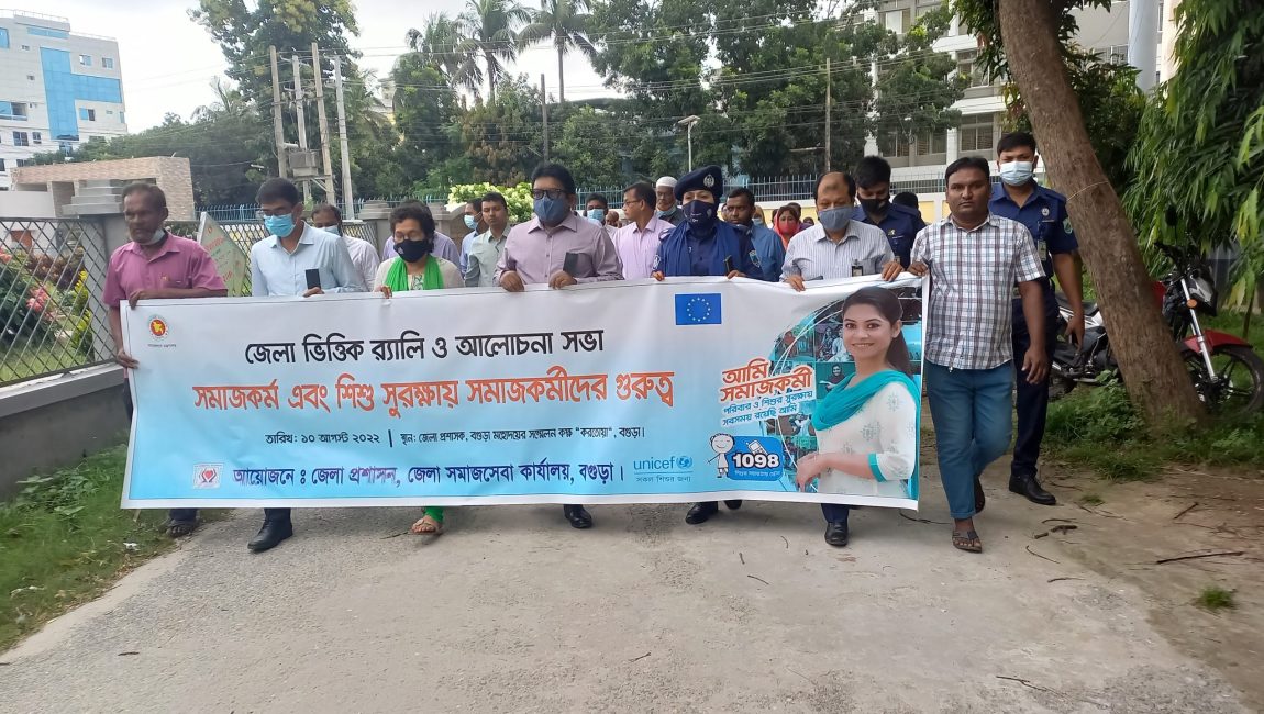 বগুড়ায় সমাজকর্ম দিবস পালিত