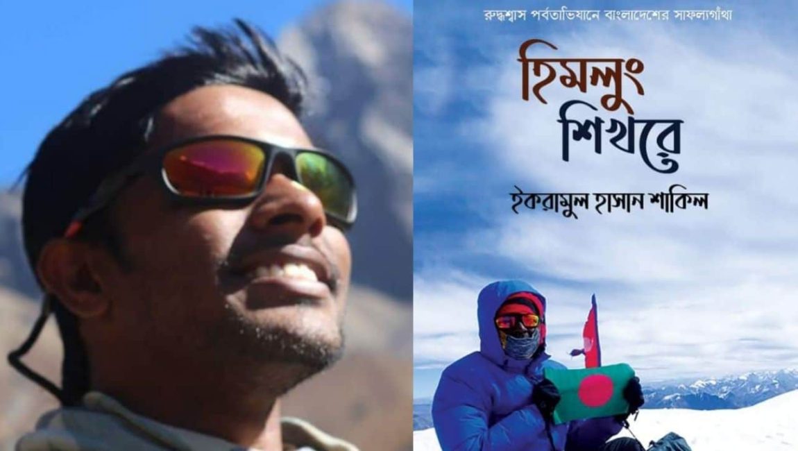 ছবিঃ ইকরামুল হাসান শাকিল