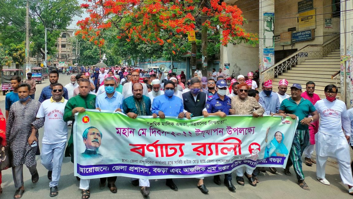 রোববার মহান মে দিবসে বগুড়ায় র্যালী ও আলোচনা সভা অনুষ্ঠিত। ছবি: এনসিএন