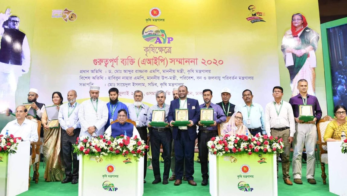 গবেষণায় এআইপি স্বীকৃতি পেলেন বাকৃবি উপাচার্য