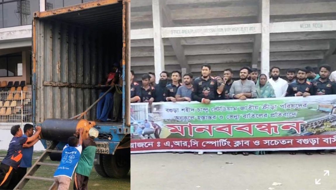 বিসিবি'র সিদ্ধান্তে বগুড়ায় সচেতন নাগরিকের প্রতি ক্ষোভ প্রকাশ ও মানবন্ধন। ছবি: এনসিএন
