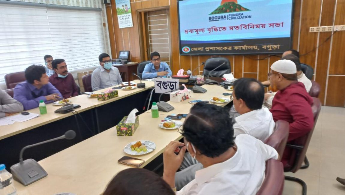 নিত্য সামগ্রীর দাম সহনীয় রাখার আহ্বান বগুড়া জেলা প্রশাসনের। ছবি: এনসিএন