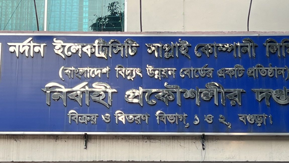 লোডশেডিং এ ভোগান্তিতে বগুড়াবাসী। ছবি: এনসিএন