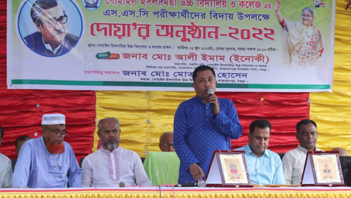 গোহাইল কলেজের শিক্ষার্থীদের বিদায় সংবর্ধনাকালে। ছবিঃ এনসিএন