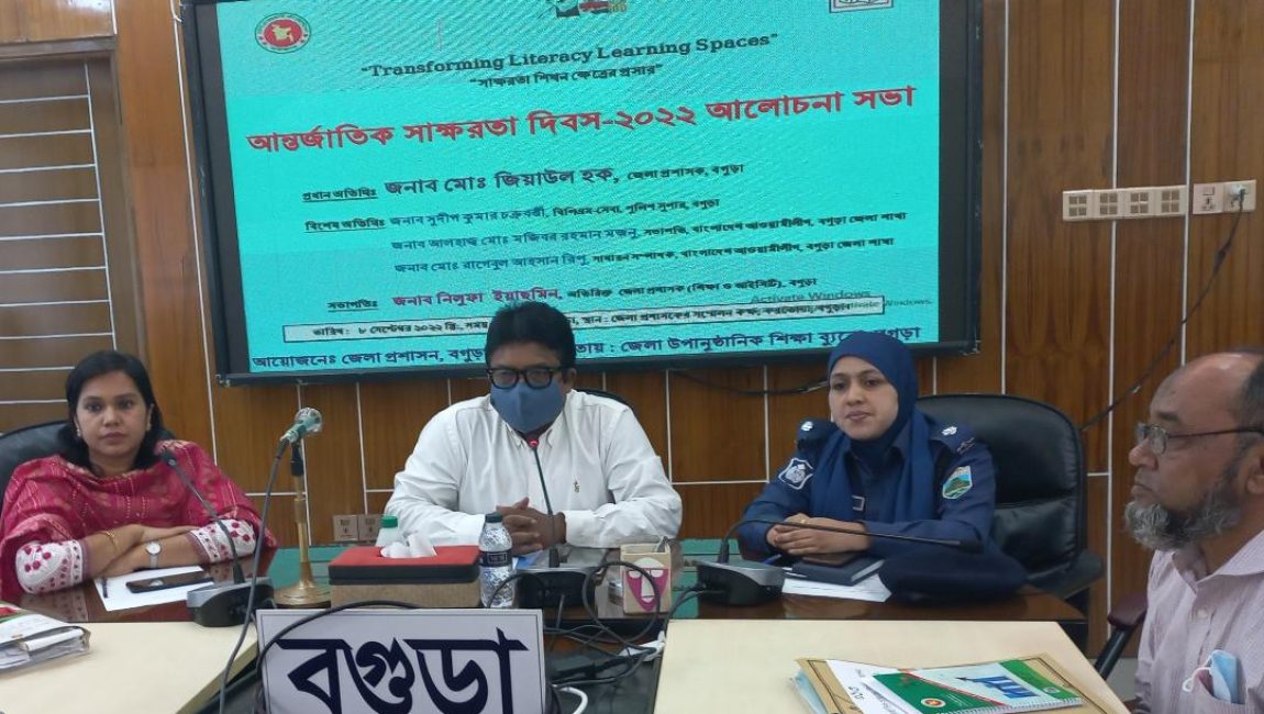 বগুড়ায় আন্তর্জাতিক সক্ষরতা দিবস পালিত