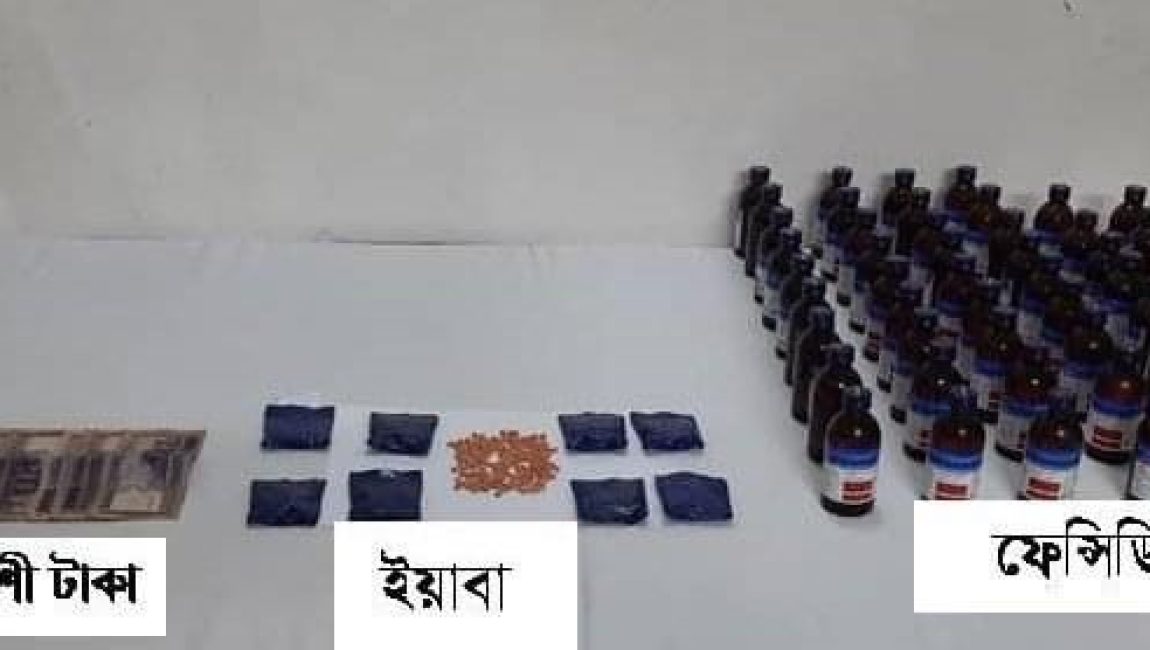 উদ্ধারকৃত মাদক । ছবি: র‍্যাব ১৪