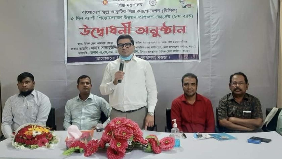 বগুড়া বিসিকের উদ্যোগে ৫ দিনব্যাপী শিল্পোদ্যোক্তা উন্নয়ন প্রশিক্ষন কোর্সের উদ্বোধন অনুষ্ঠানে বক্তব্য রাখেন অতিরিক্ত জেলা ম্যাজিস্ট্রেট সালাহ উদ্দিন আহমেদ। ছবিঃ এনসিএন