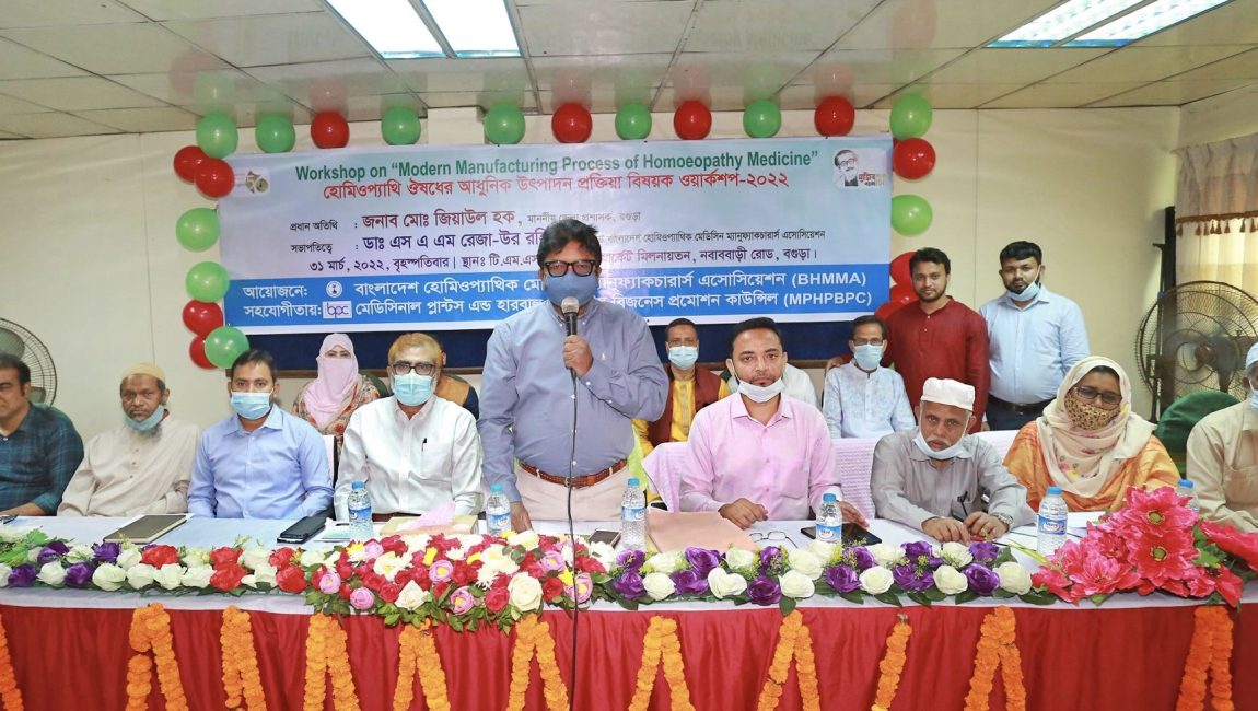 বগুড়ায় হোমিওপ্যাথিক বিষয়ক দিনব্যাপি ওয়ার্কশপে প্রধান অতিথি ছিলেন বগুড়া জেলা প্রসাশক জিয়াউল হক। ছবি: এনসিএন