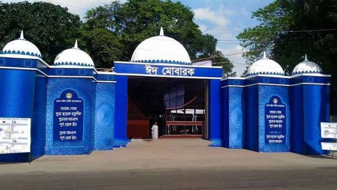 জাতীয় ঈদগাহ