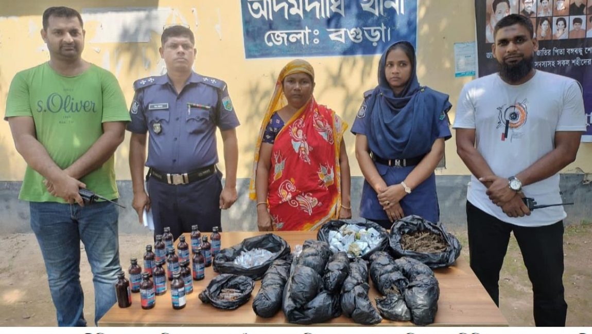 আদমদীঘিতে গাঁজা, ফেনসিডিল ও এ্যাম্পলসহ মাদক সম্রাজ্ঞী গ্রেফতার।