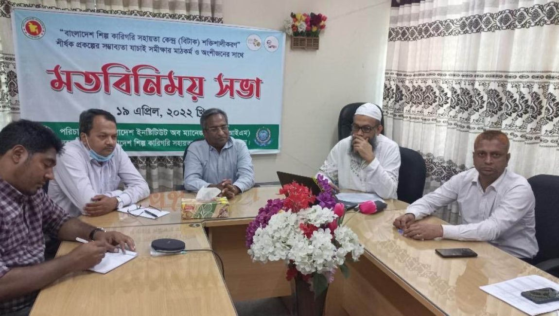 বিটাকের মতবিনিময় সভা। ছবিঃ এনসিএন