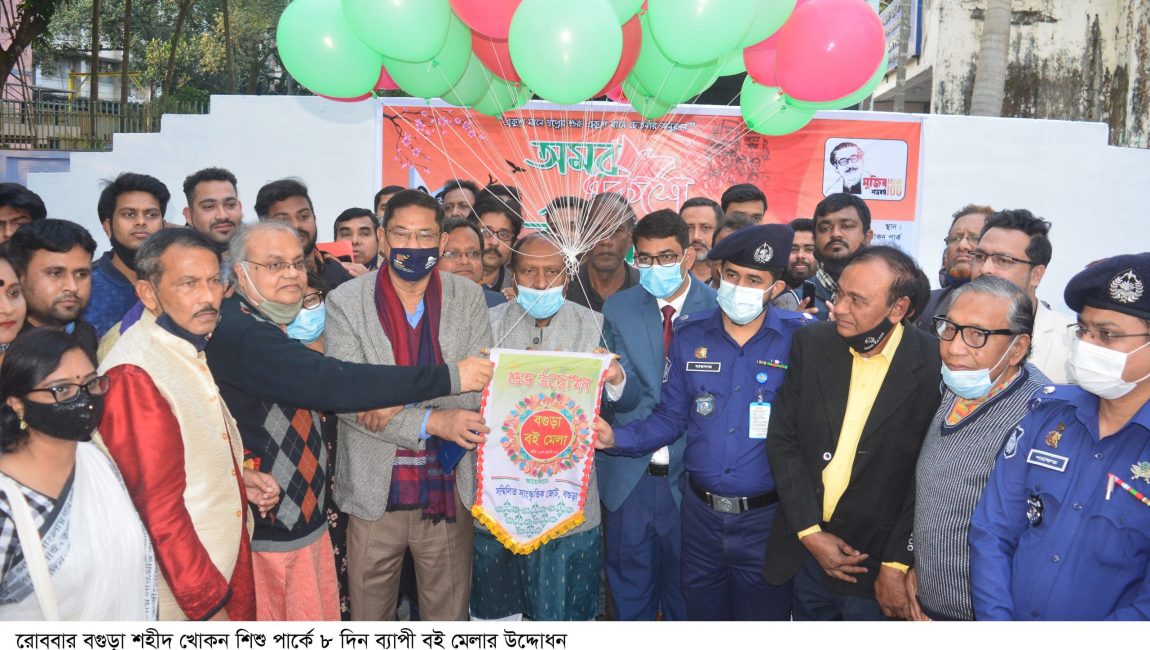 BOOK MALA BOGURA NEWS(5) 20.02