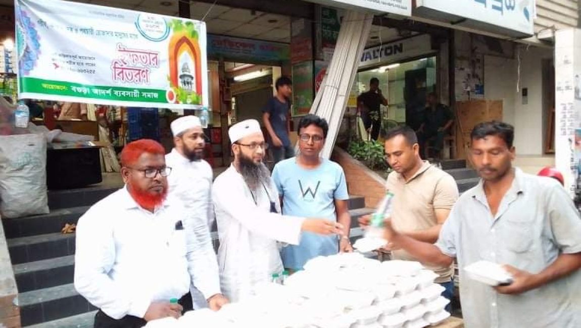 বগুড়া আদর্শ ব্যবসায়ী সমাজের উদ্যোগে উন্নতমানের ইফতার সামগ্রী বিতরণ। ছবি: এনসিএন