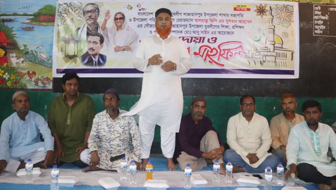 শাজাহানপুরে উপজেলা ভাইস চেয়ারম্যানের উদ্যোগে দোয়া ও ইফতার মাহফিল। ছবি: এনসিএন