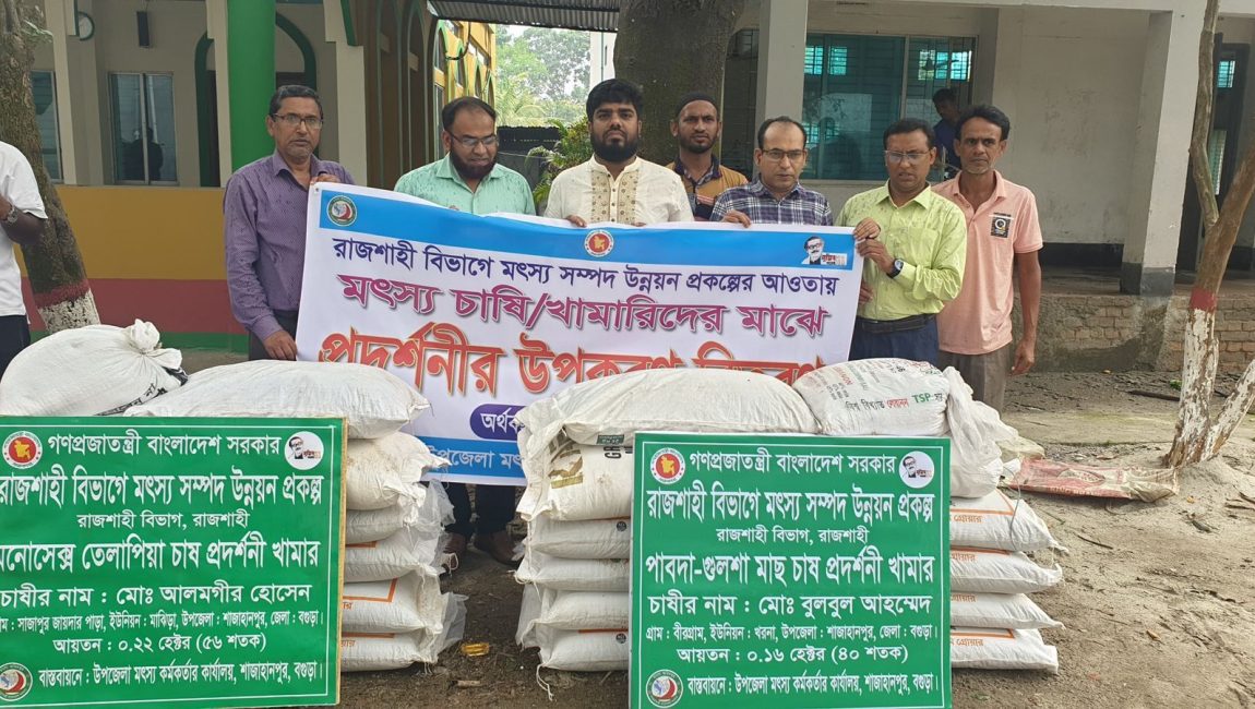 শাজাহানপুরে মৎস্য উপকরণ বিতরণ করা হয়েছে। ছবি: এনসিএন