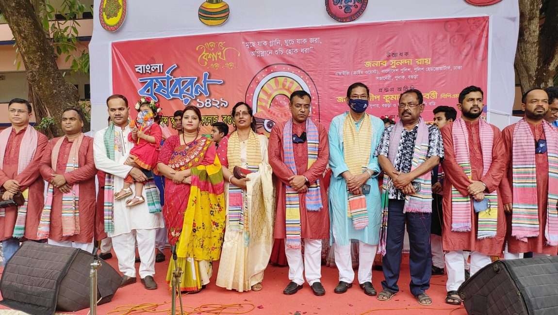 বগুড়া পুলিশ লাইন্স স্কুল অ্যান্ড কলেনে বাংলা নববর্ষ পালিত হয়েছে। ছবি: এনসিএন