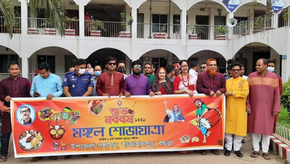 শাজাহানপুরে বর্ণাঢ্য আয়োজনে বাংলা নববর্ষ উদযাপন। ছবি: এনসিএন