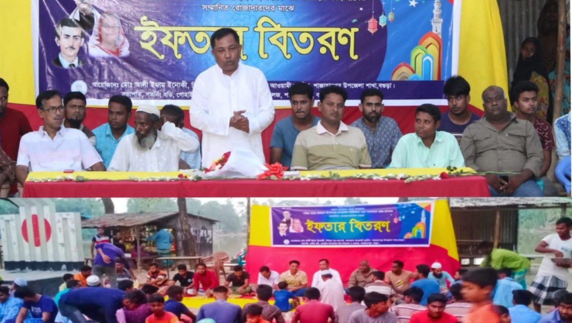 শাজাহানপুরে যুবলীগনেতার ইফতার বিতরণ। ছবি: এনসিএন