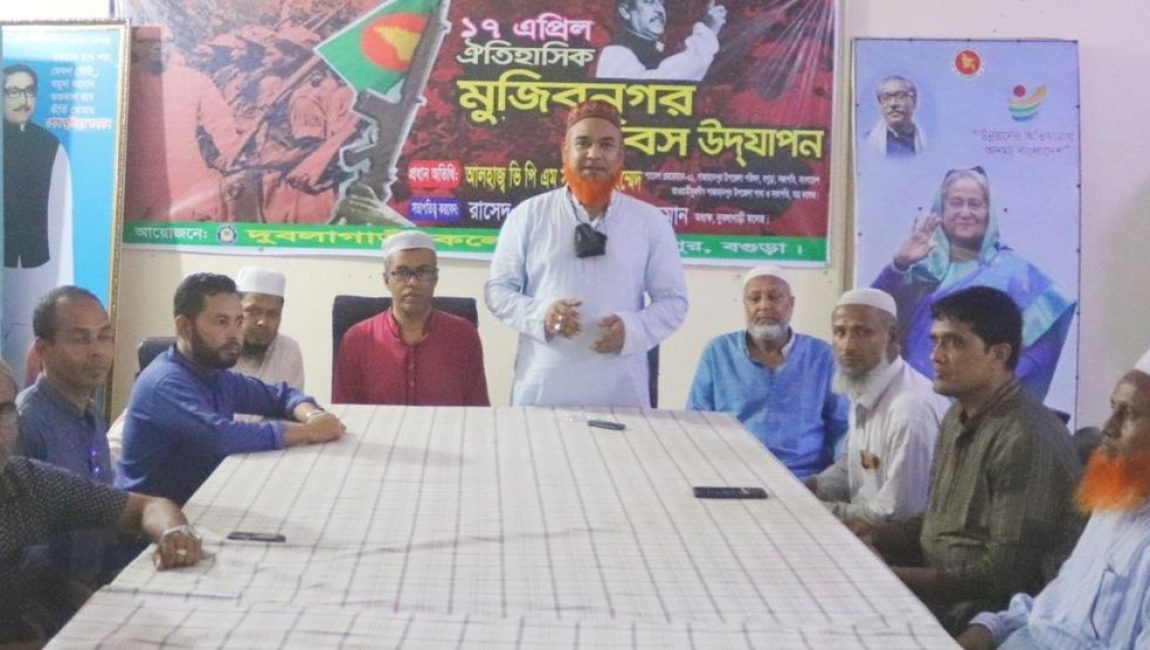 শাজাহানপুরে দুবলাগাড়ী কলেজে দোয়া ও ইফতার মাহফিল। ছবি: এনসিএন