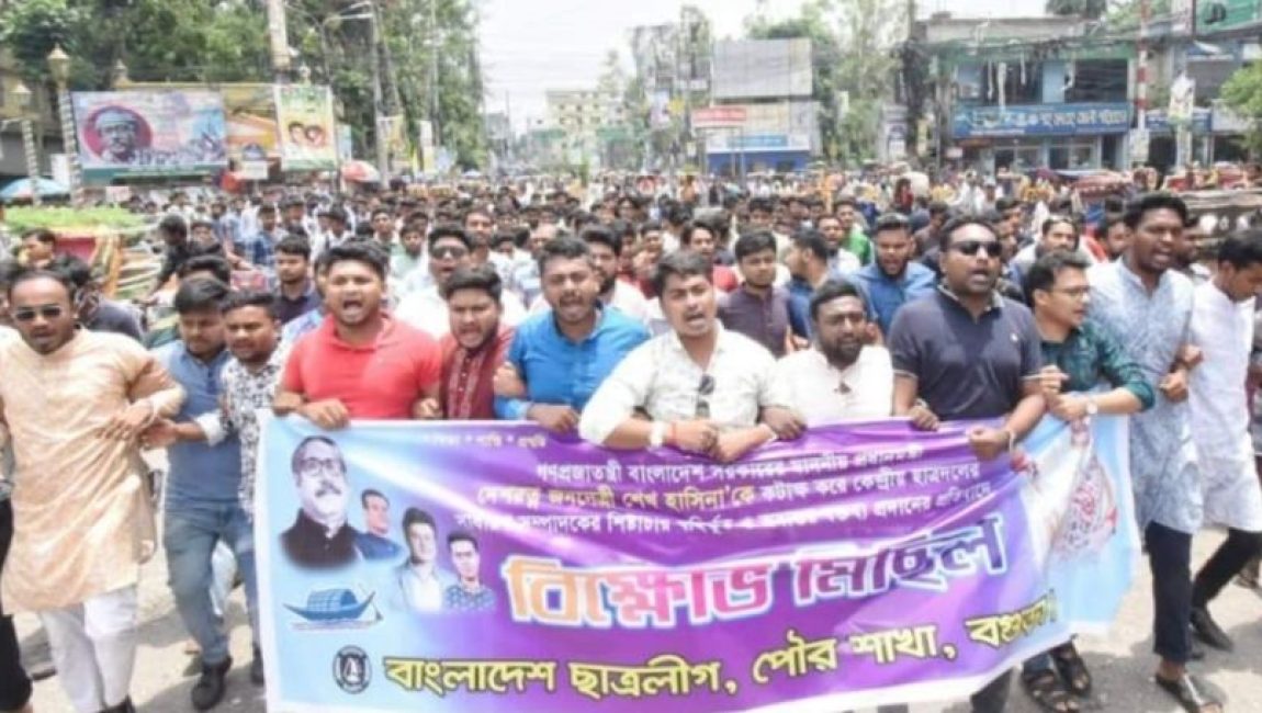 প্রধানমন্ত্রীকে নিয়ে ছাত্রদলের কটাক্ষের প্রতিবাদে পৌর ছাত্রলীগের বিক্ষোভ মিছিল। ছবি: এনসিএন