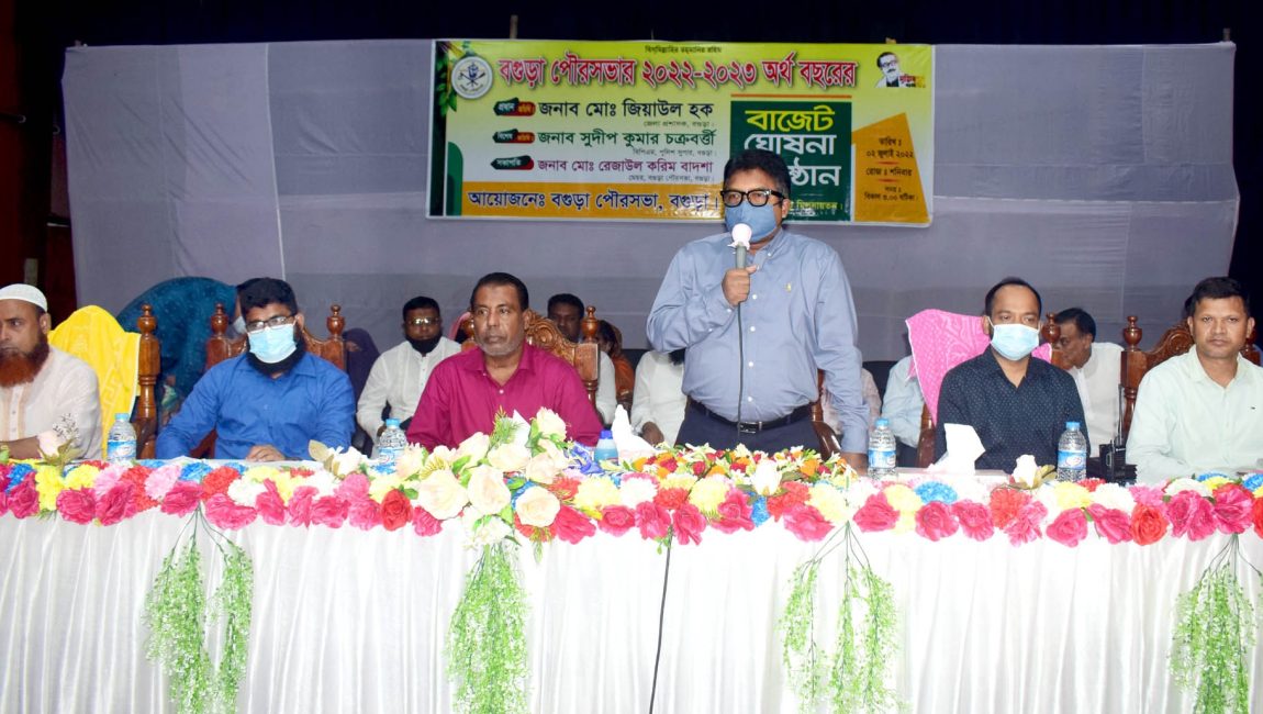 বগুড়া পৌরসভার ১৩২ কোটি টাকার বাজেট ঘোষণা