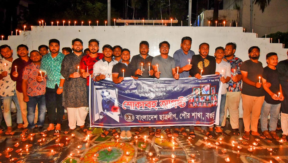 শোকাবহ আগস্টে বগুড়াতে পৌর ছাত্রলীগের মোমবাতি প্রজ্বালন