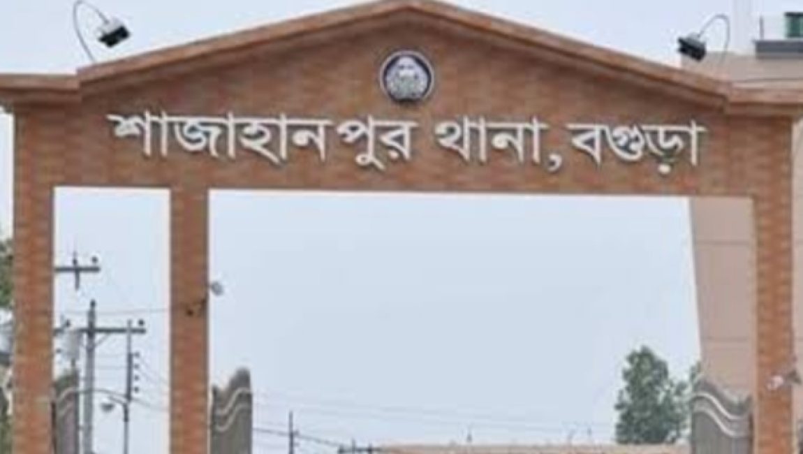 শাজাহানপুর থানা। ছবিঃ সংগৃহীত