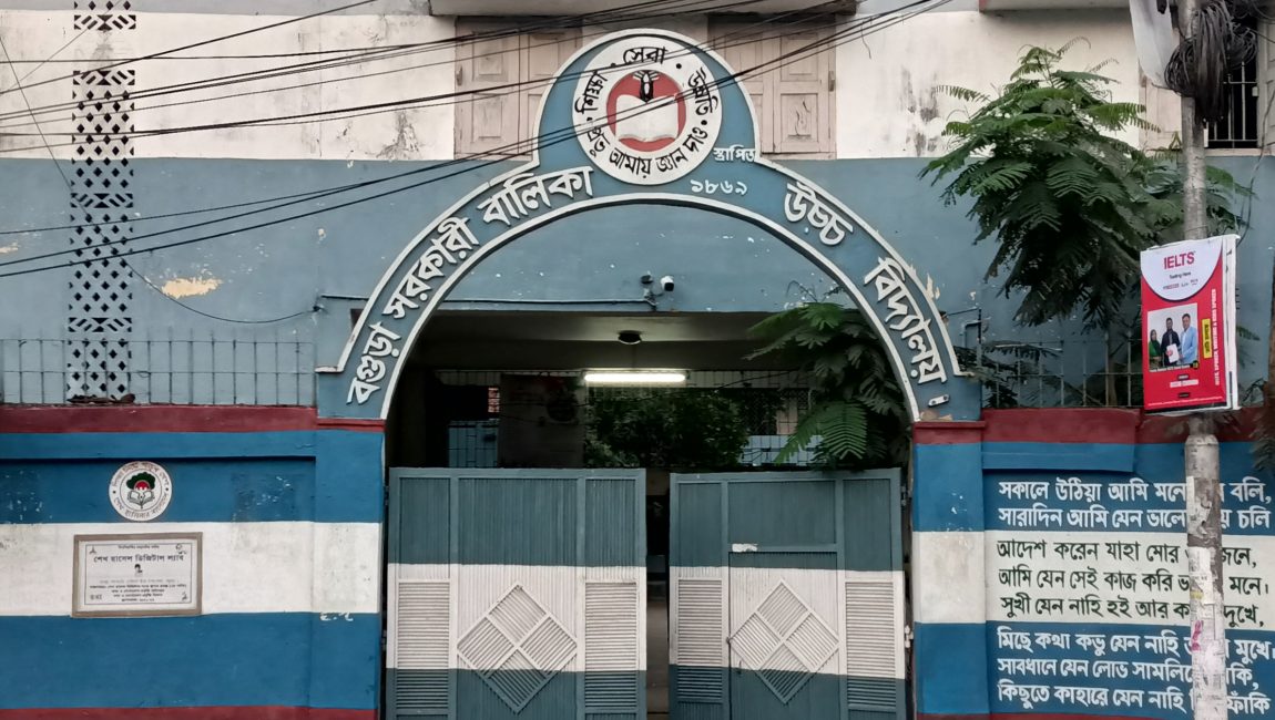 ছবিঃ এনসিএন