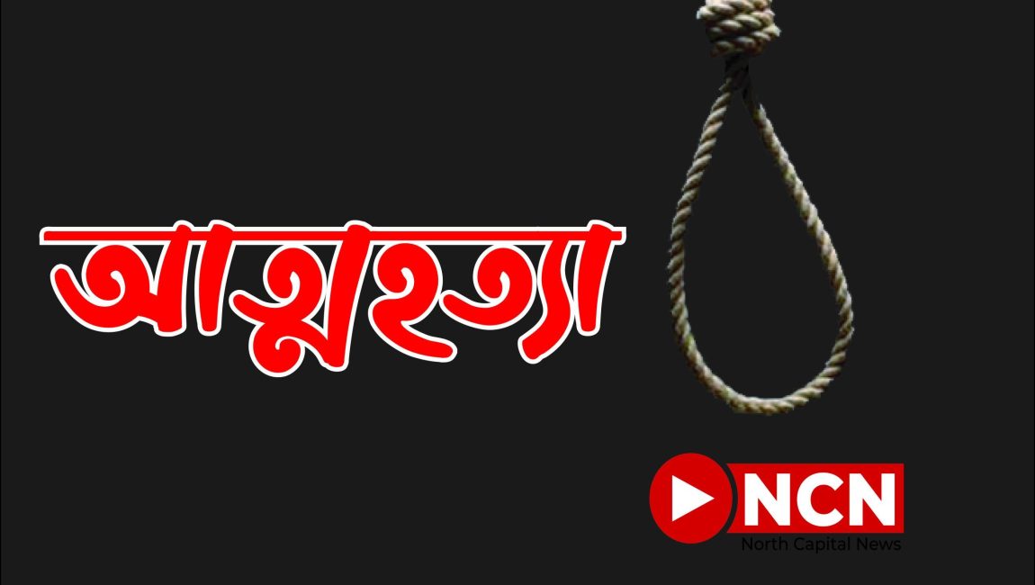 ছবি প্রতীকী