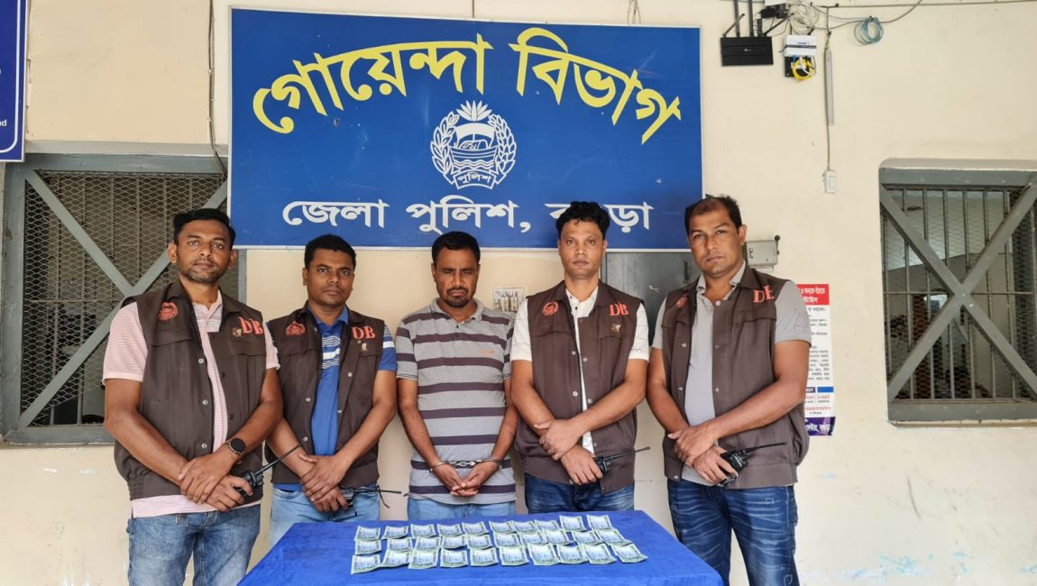১৫ হাজার জাল টাকাসহ গ্রেপ্তার ১